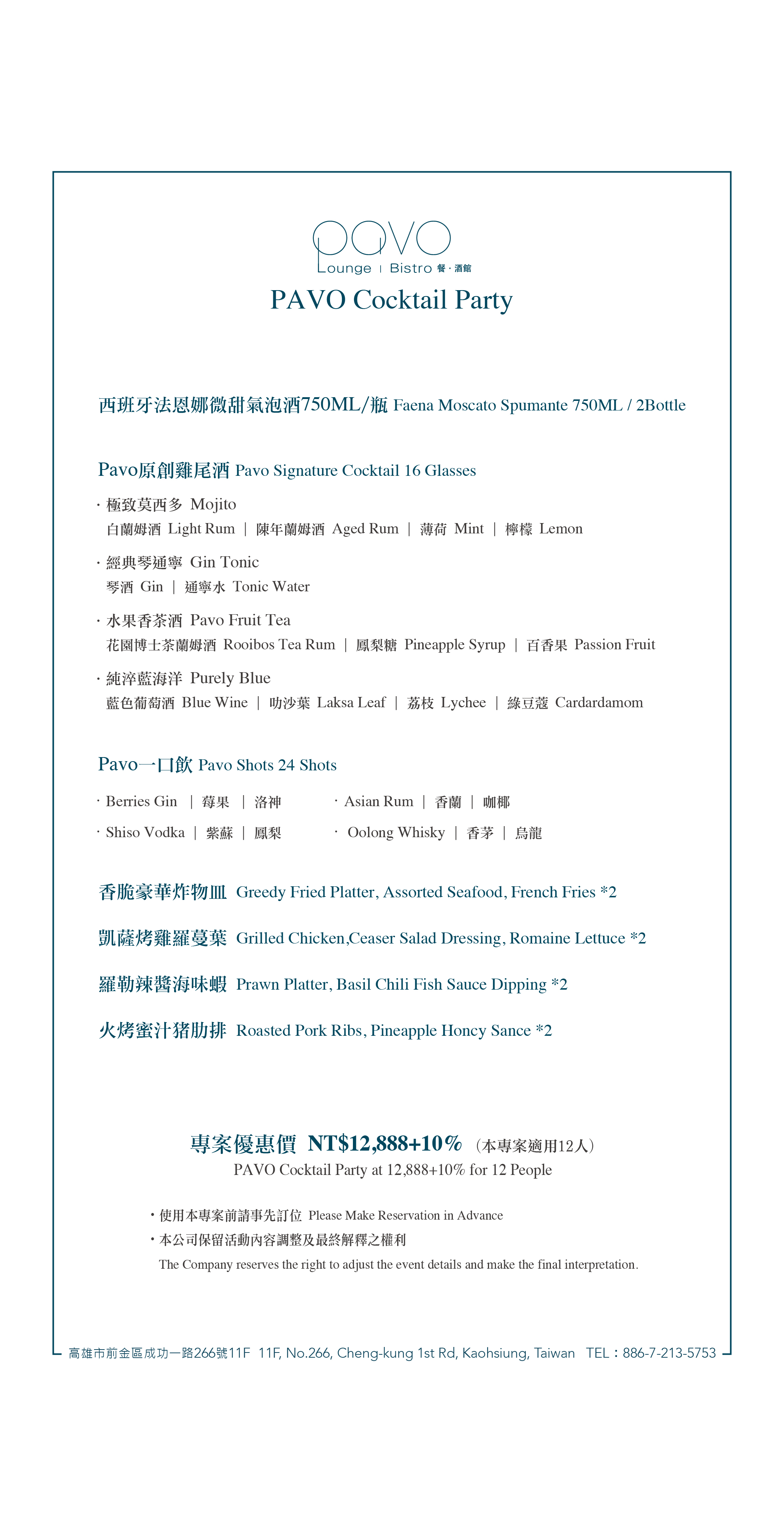 PAVO Cocktail Party MENU